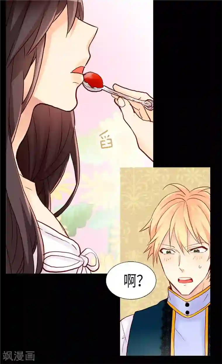 异世界皇妃第157话 这下味道对了~