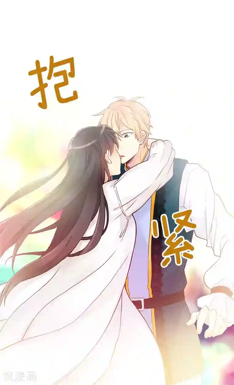 异世界皇妃第157话 这下味道对了~