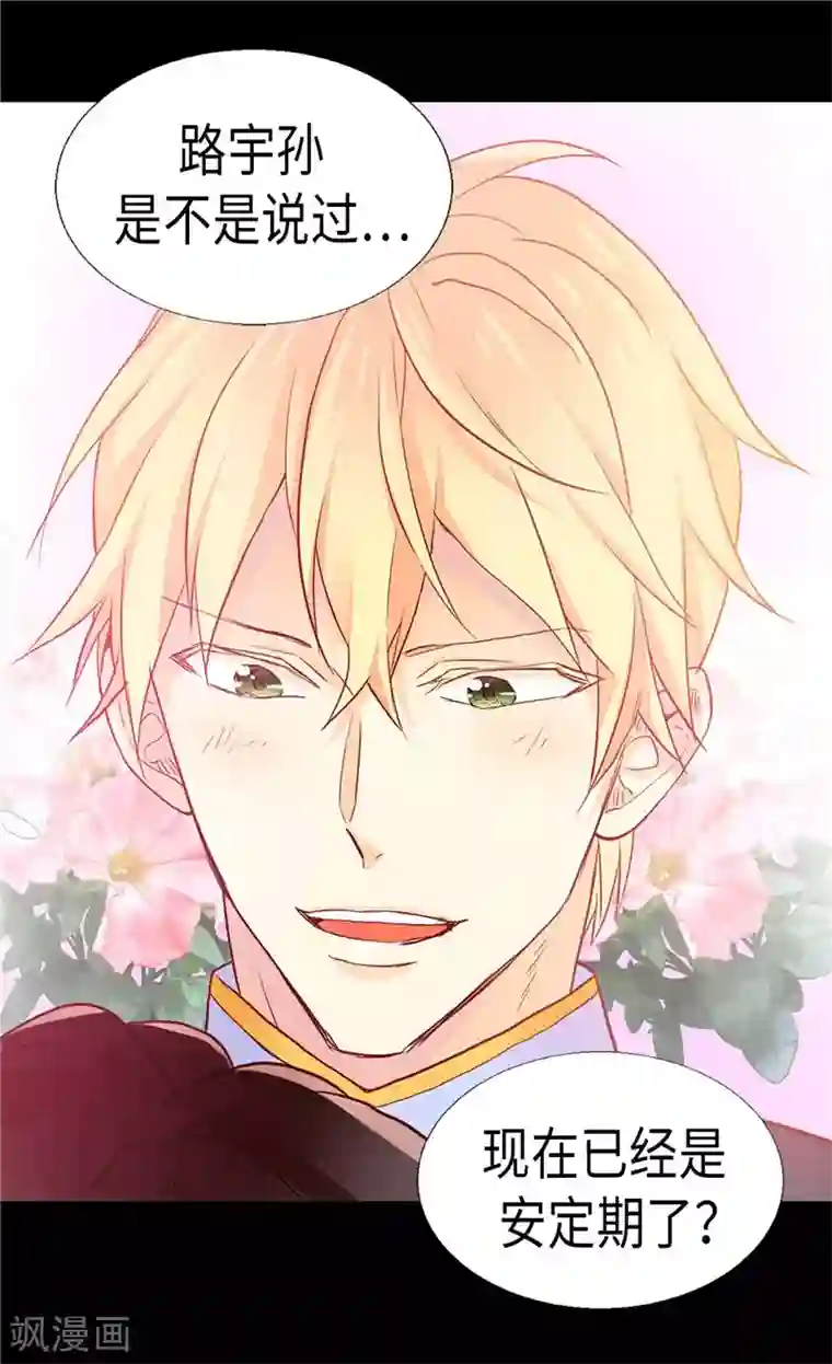 异世界皇妃第157话 这下味道对了~