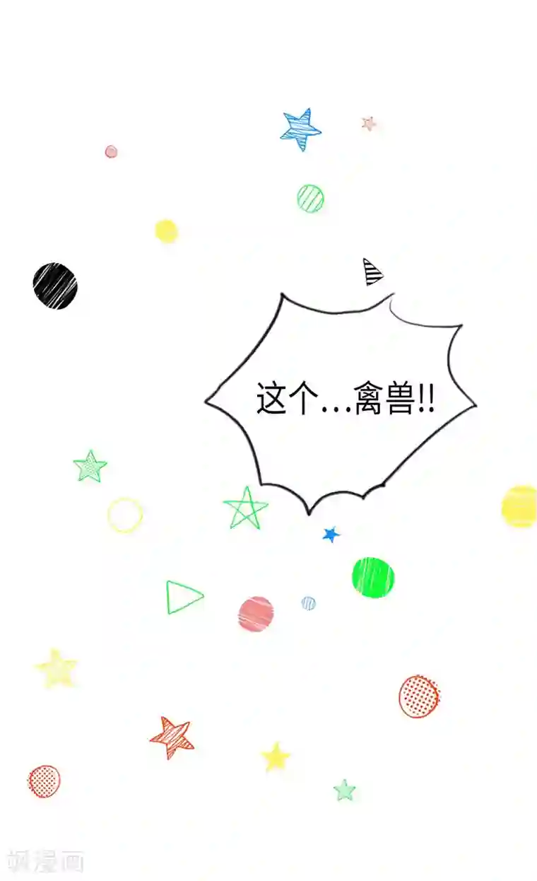 异世界皇妃第157话 这下味道对了~