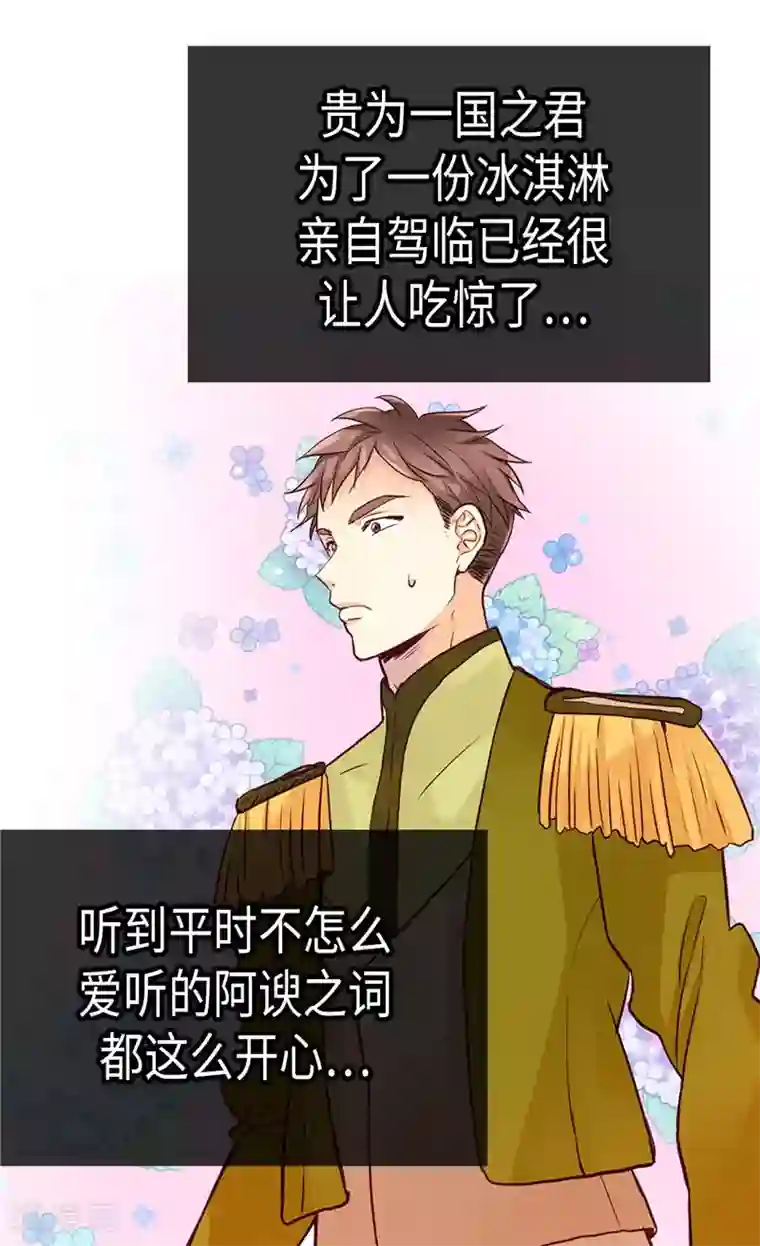 异世界皇妃第157话 这下味道对了~