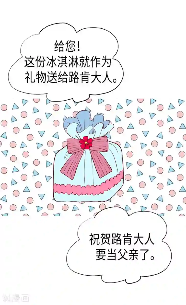 异世界皇妃第157话 这下味道对了~