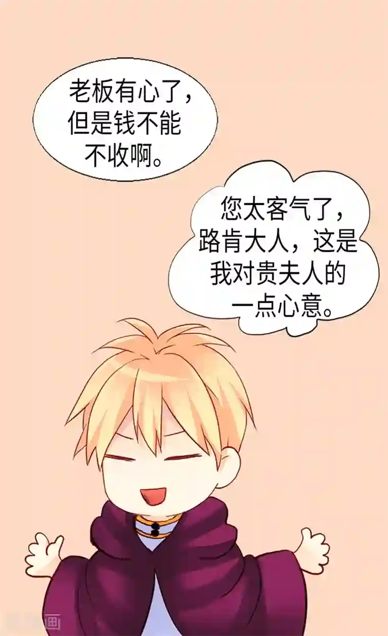 异世界皇妃第157话 这下味道对了~