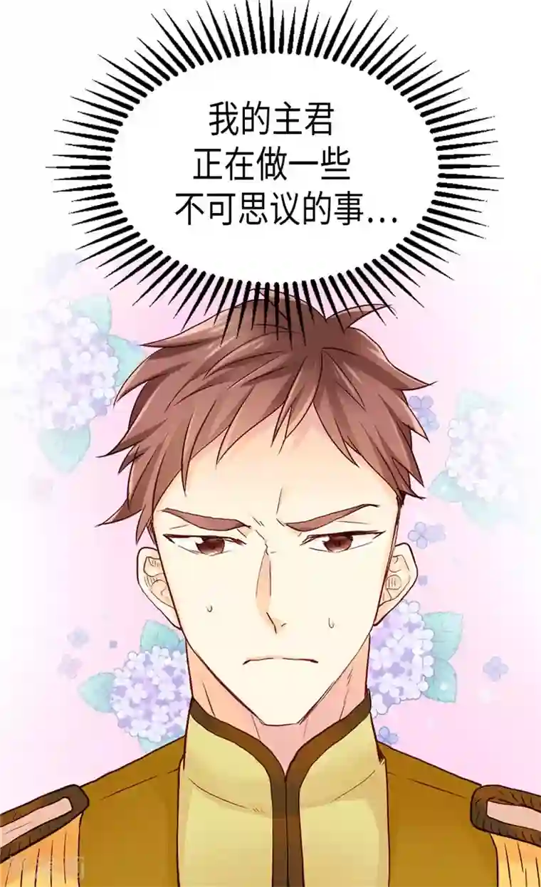 异世界皇妃第157话 这下味道对了~