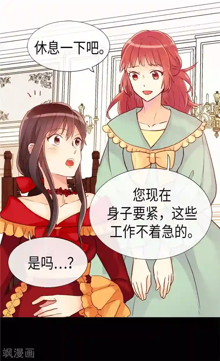 异世界皇妃第158话 书到用时方恨少