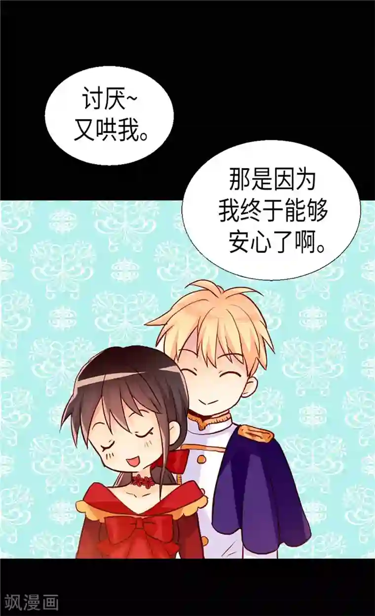 异世界皇妃第158话 书到用时方恨少