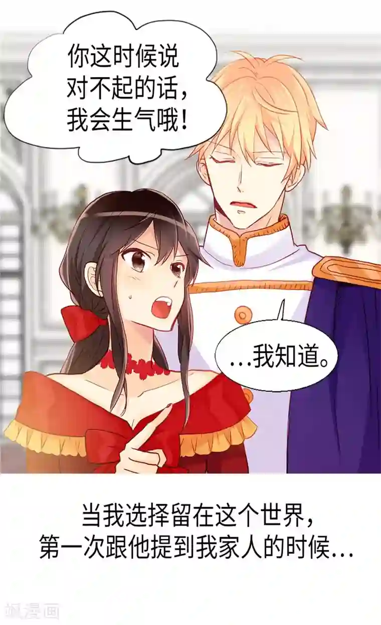 异世界皇妃第159话 菲娜的忧虑