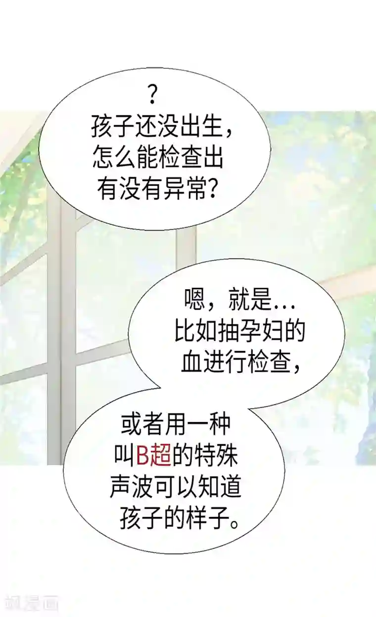 异世界皇妃第159话 菲娜的忧虑