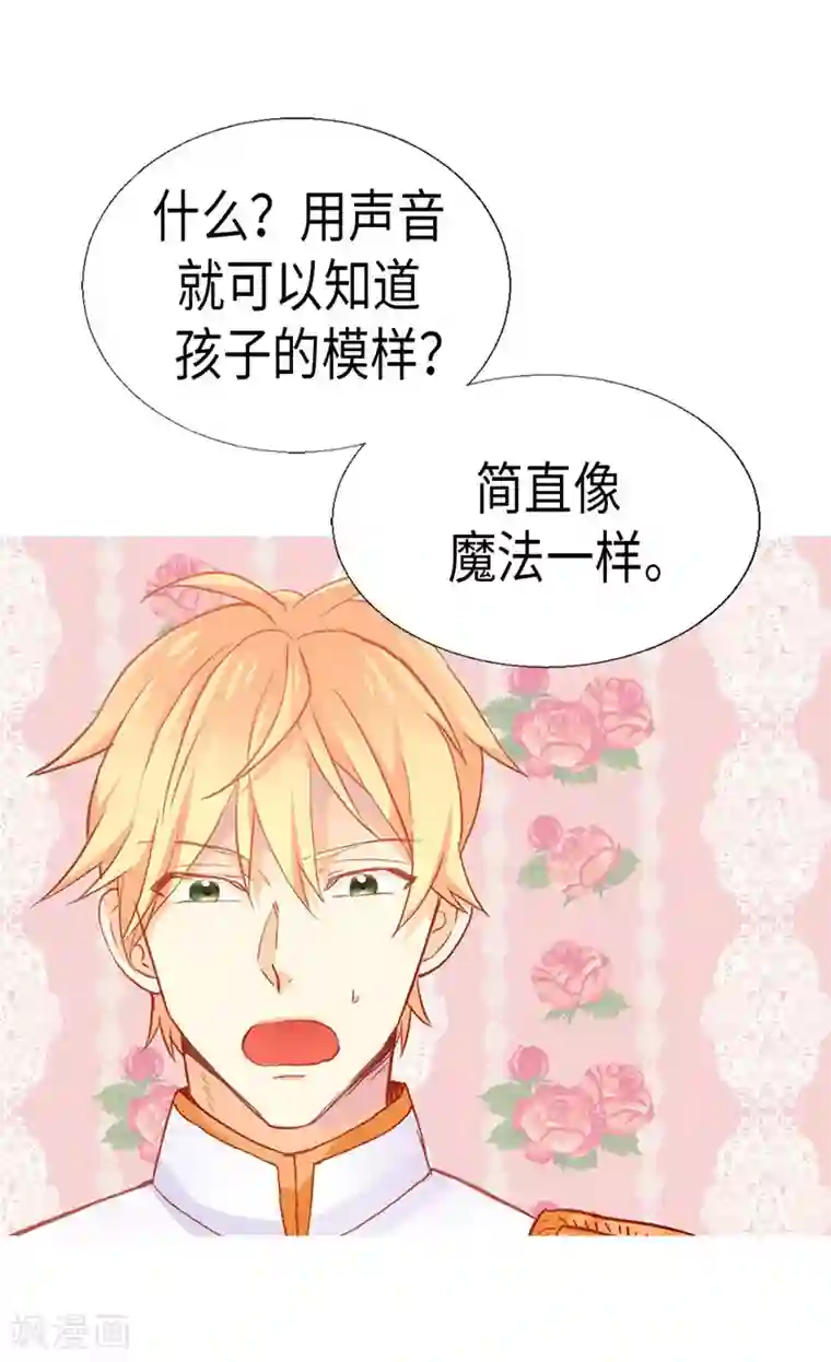 异世界皇妃第159话 菲娜的忧虑