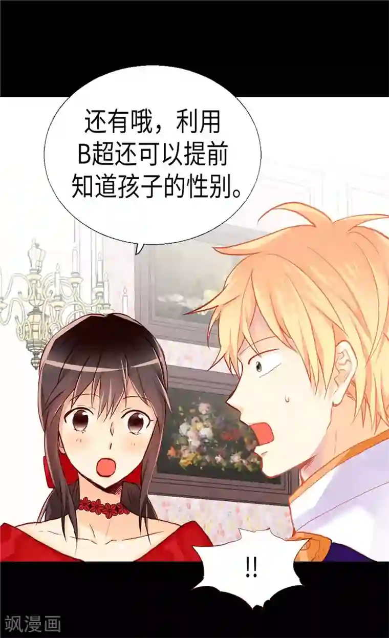 异世界皇妃第159话 菲娜的忧虑