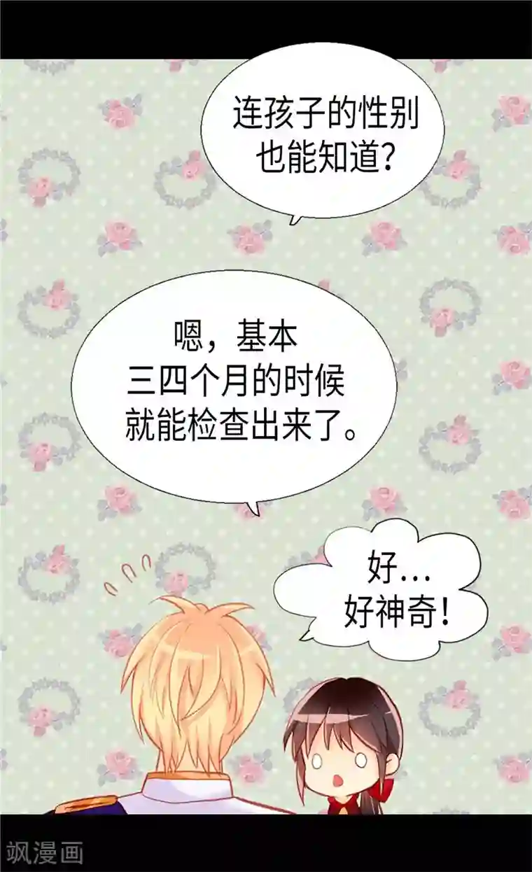 异世界皇妃第159话 菲娜的忧虑