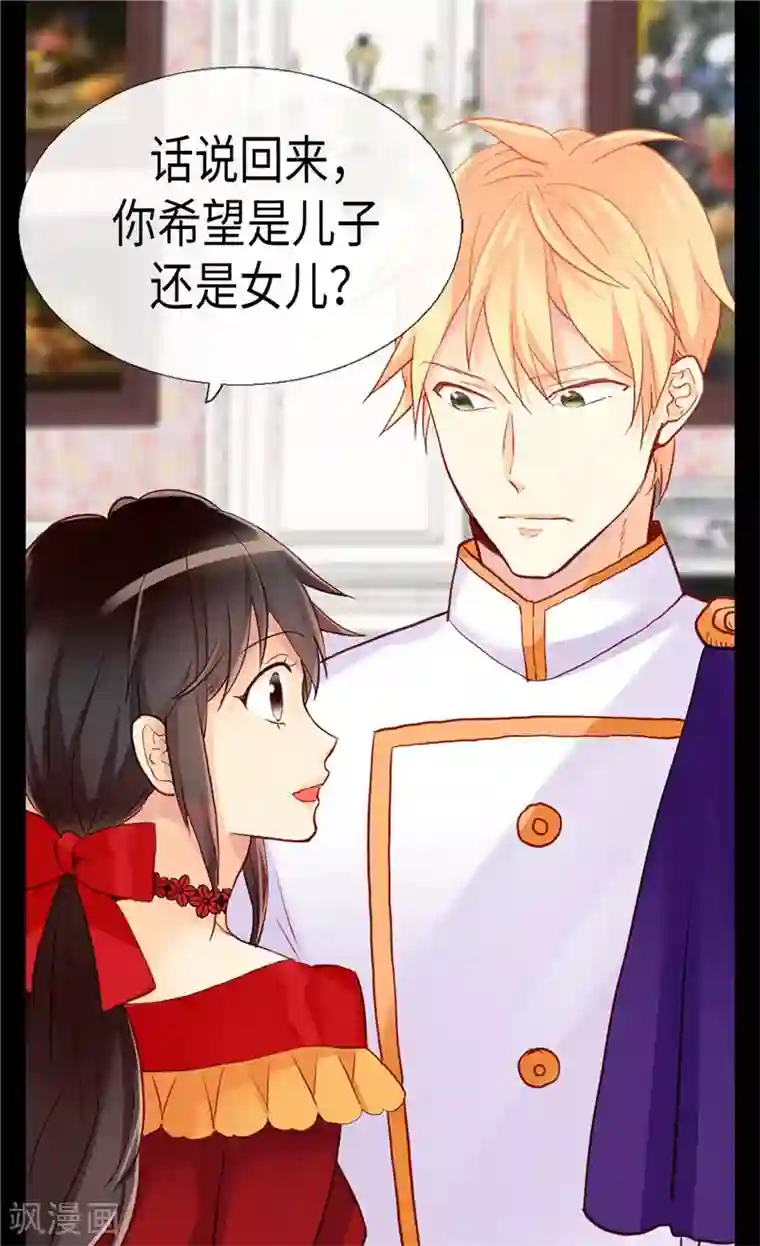 异世界皇妃第159话 菲娜的忧虑