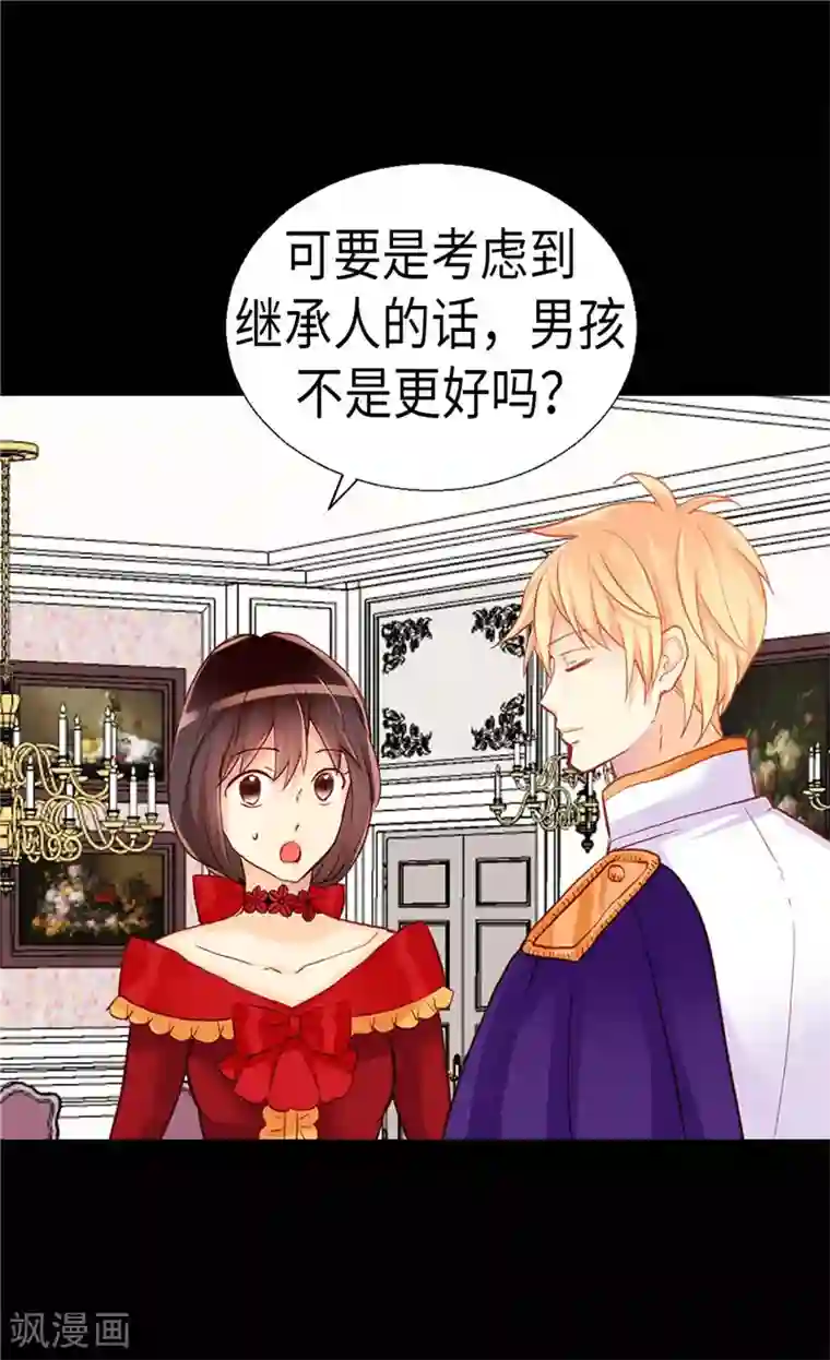 异世界皇妃第159话 菲娜的忧虑