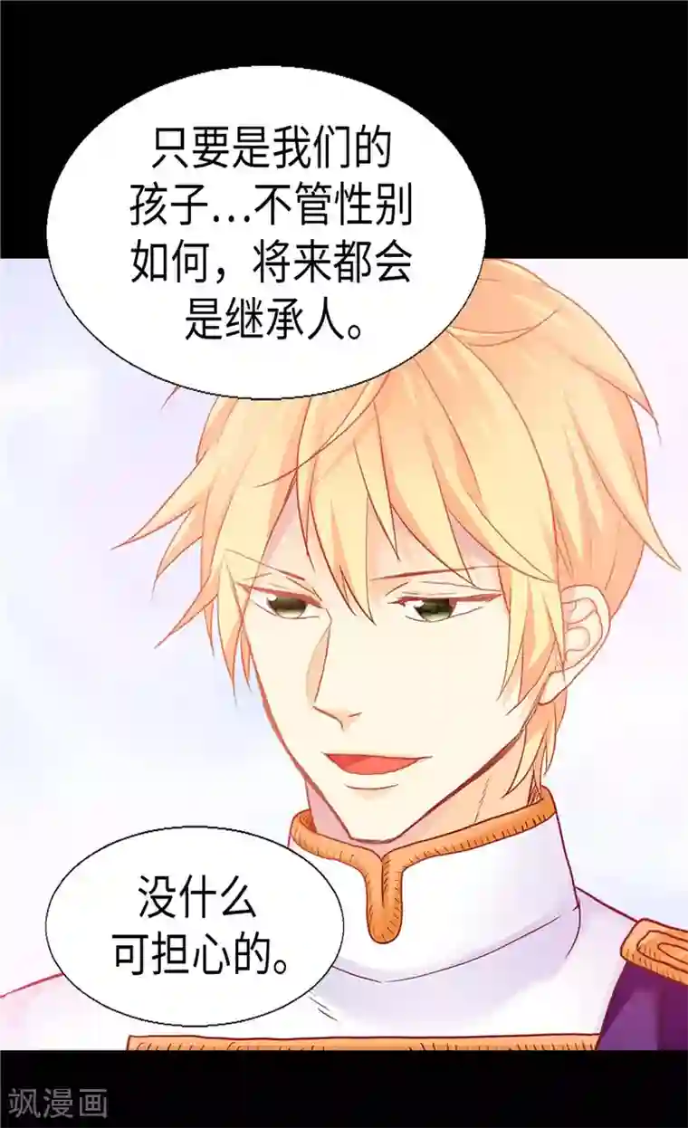 异世界皇妃第159话 菲娜的忧虑