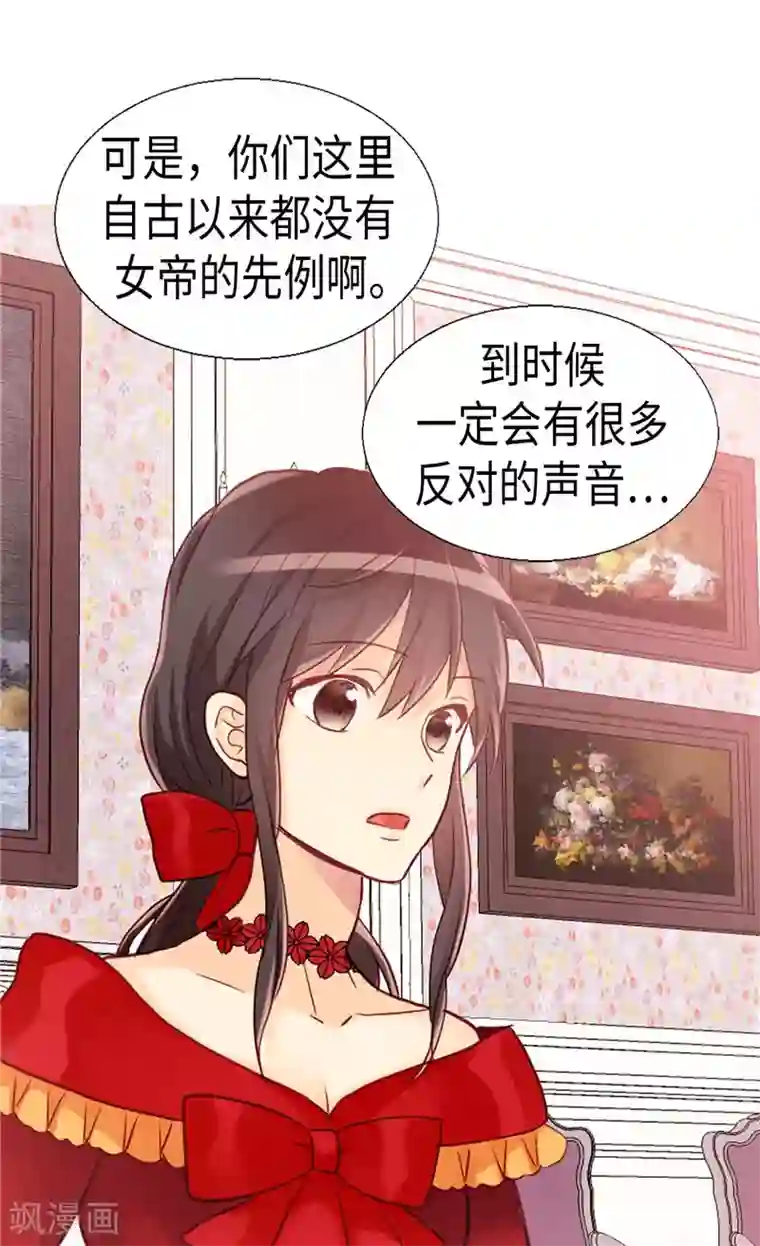 异世界皇妃第159话 菲娜的忧虑