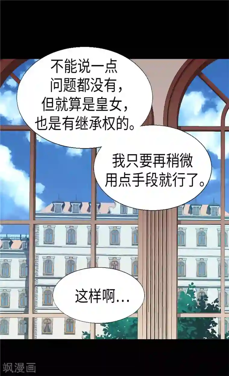 异世界皇妃第159话 菲娜的忧虑