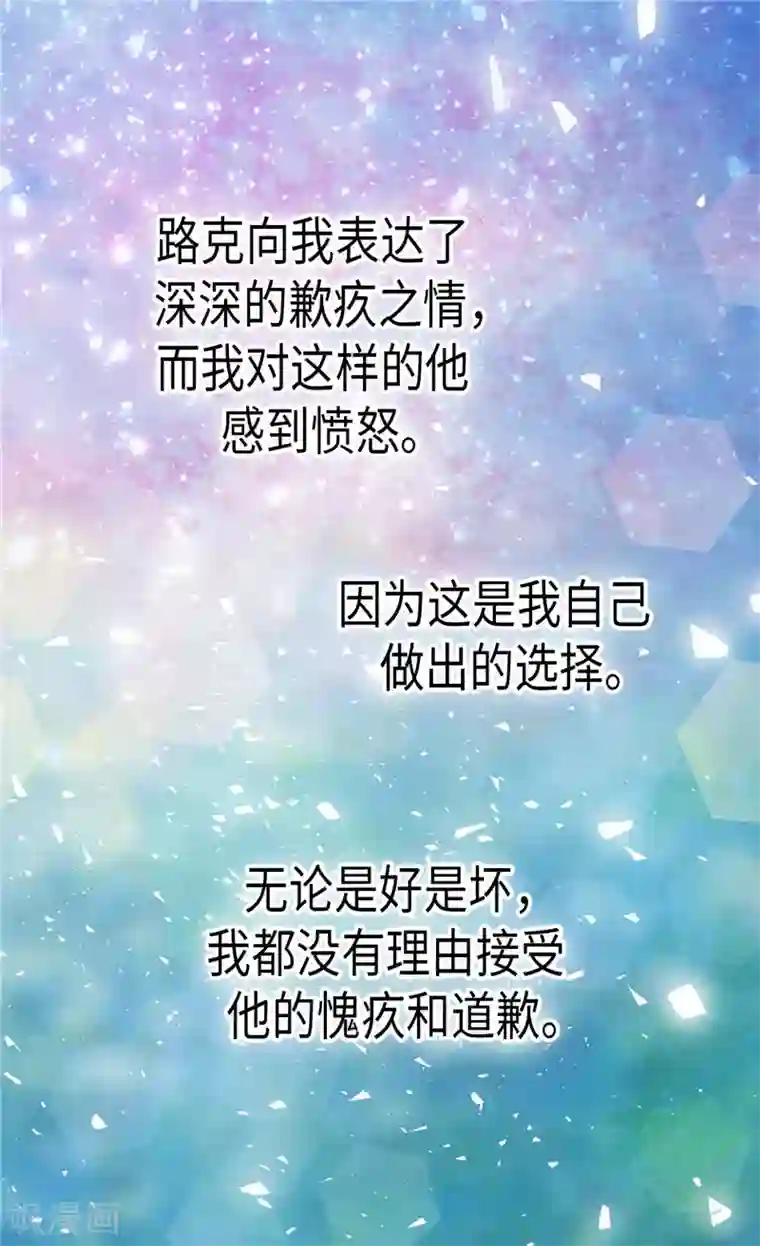 异世界皇妃第159话 菲娜的忧虑