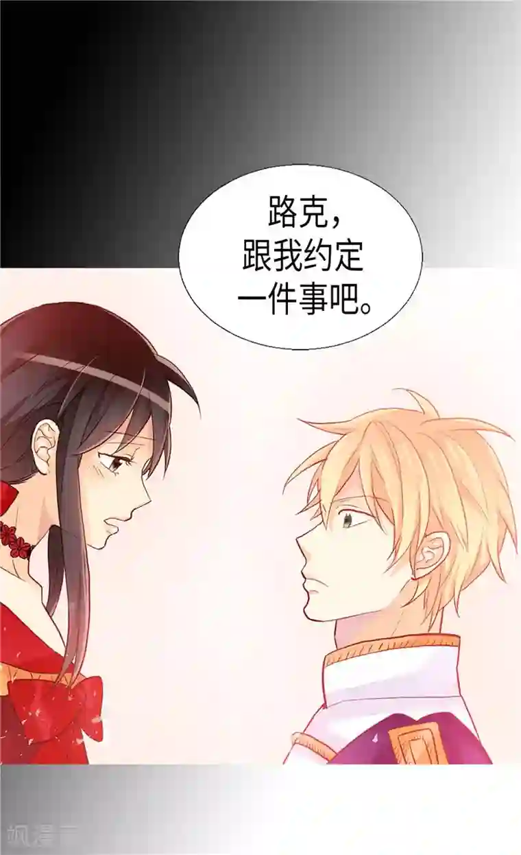 异世界皇妃第159话 菲娜的忧虑