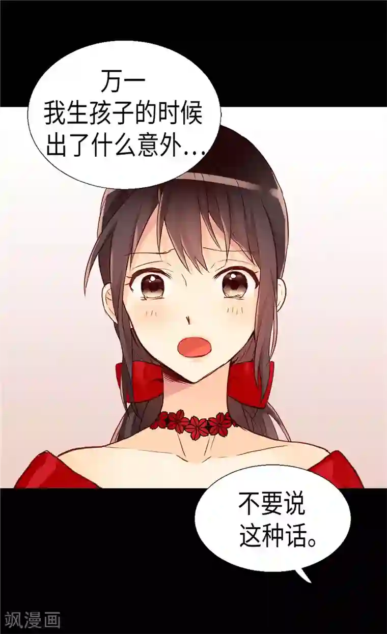 异世界皇妃第159话 菲娜的忧虑