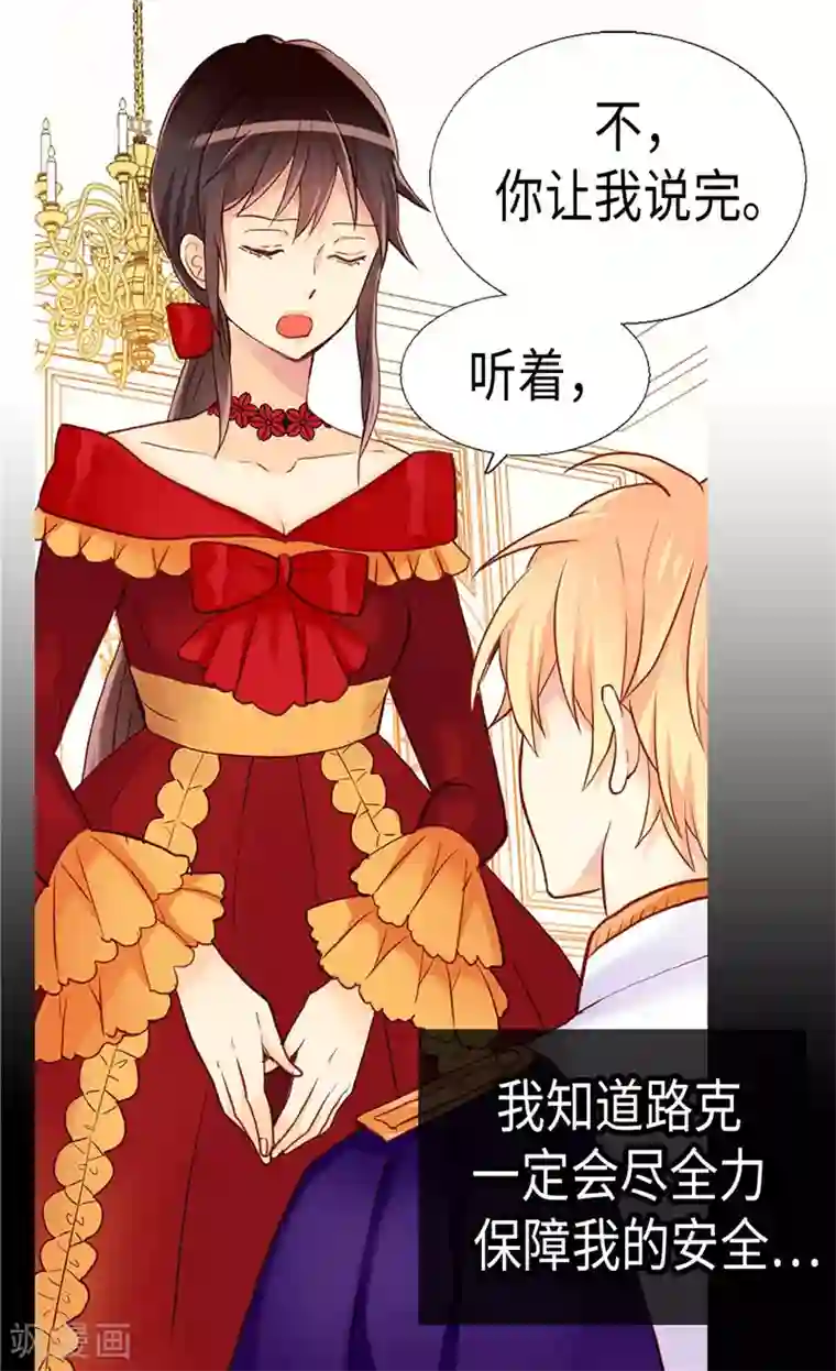 异世界皇妃第159话 菲娜的忧虑