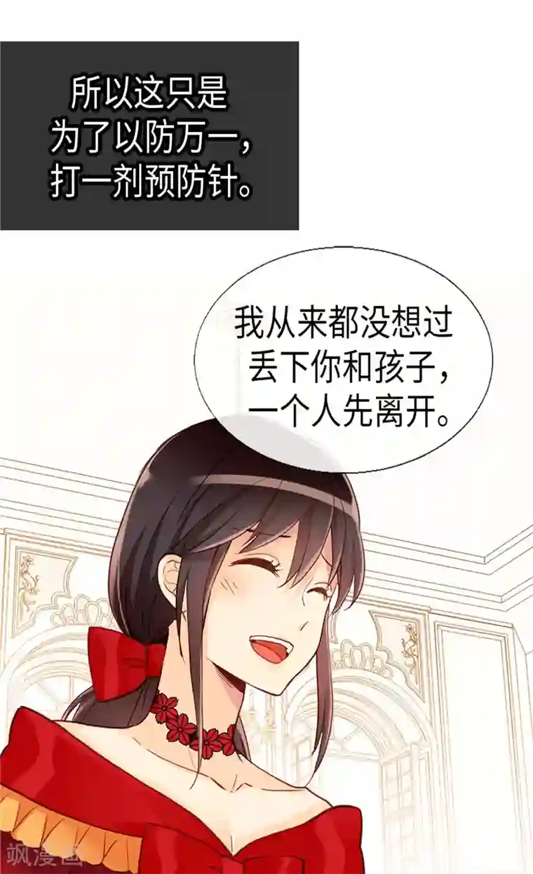 异世界皇妃第159话 菲娜的忧虑