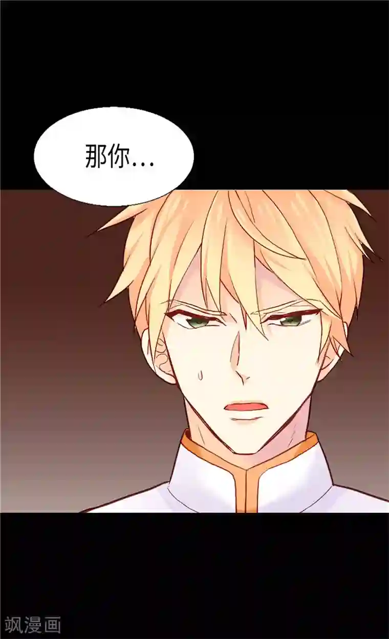 异世界皇妃第159话 菲娜的忧虑