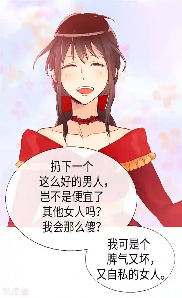 异世界皇妃第159话 菲娜的忧虑