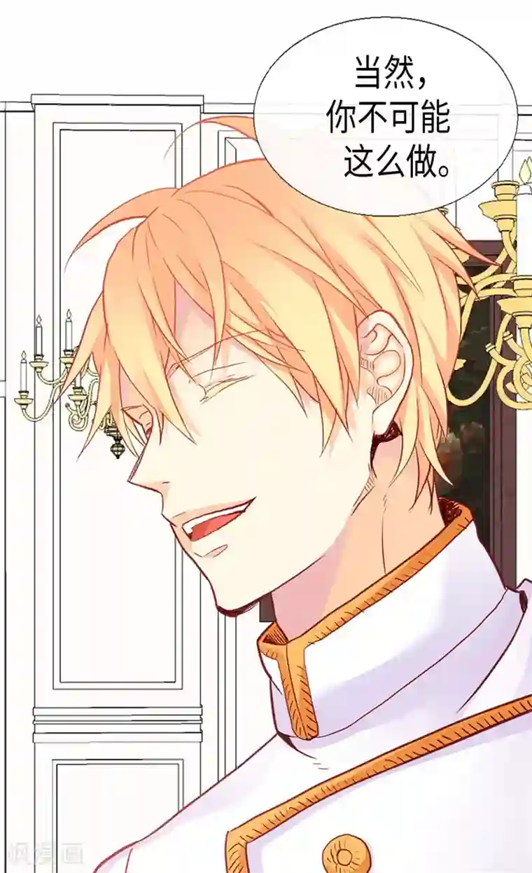 异世界皇妃第159话 菲娜的忧虑