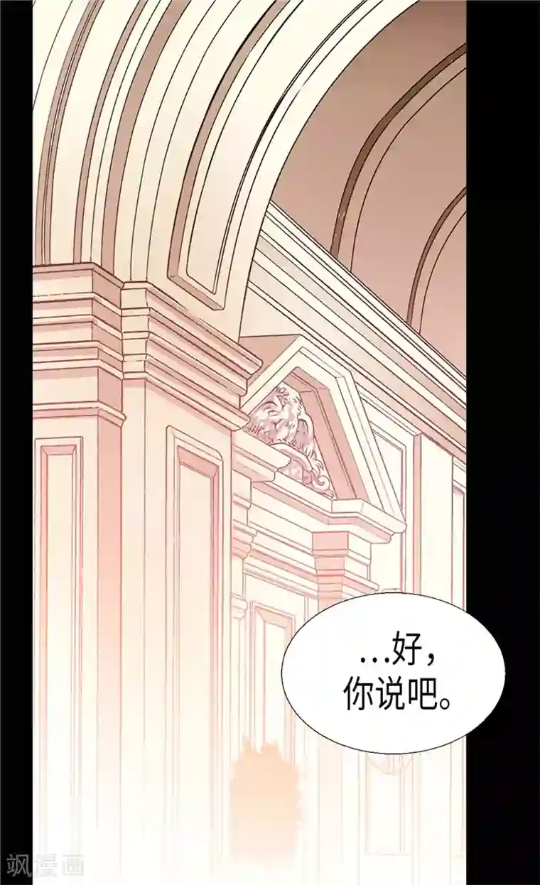 异世界皇妃第159话 菲娜的忧虑