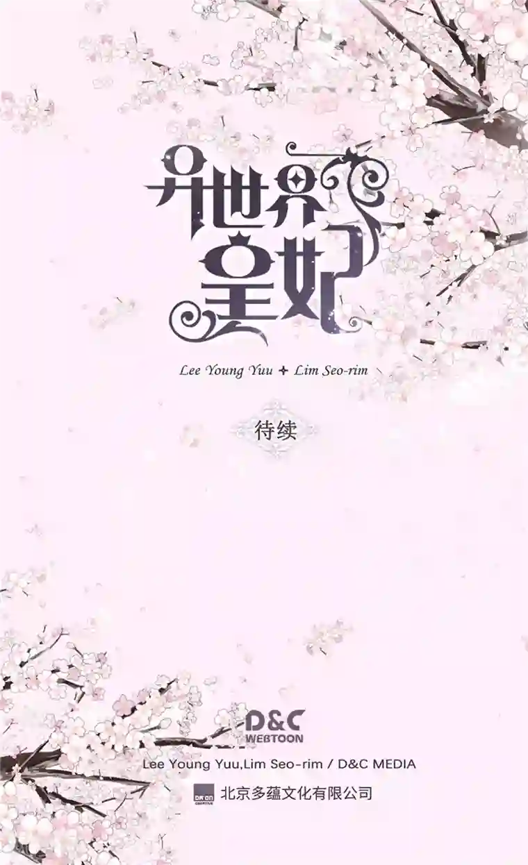 异世界皇妃第159话 菲娜的忧虑