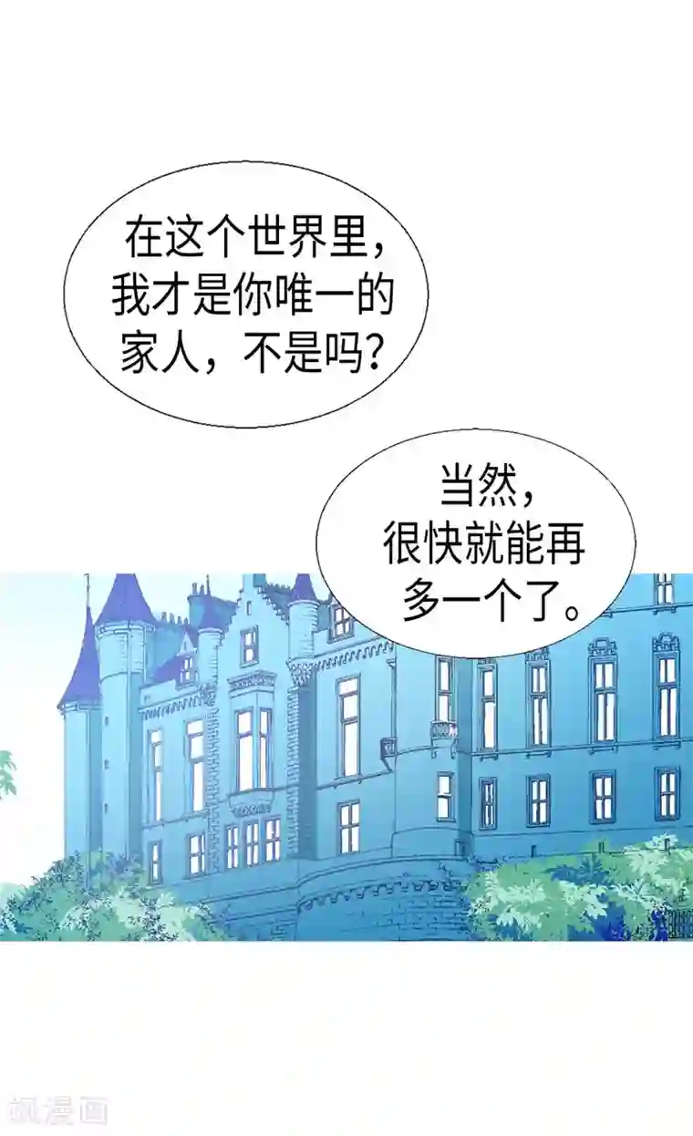 异世界皇妃第159话 菲娜的忧虑