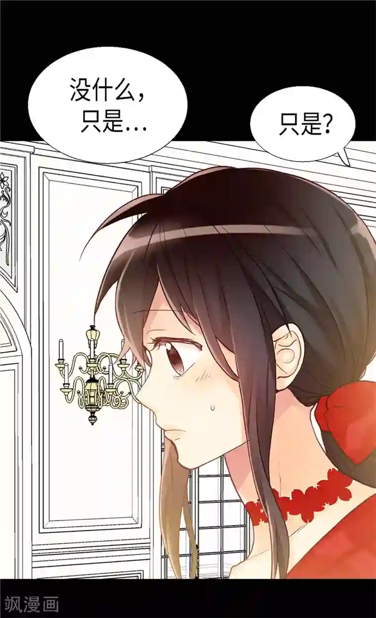 异世界皇妃第159话 菲娜的忧虑