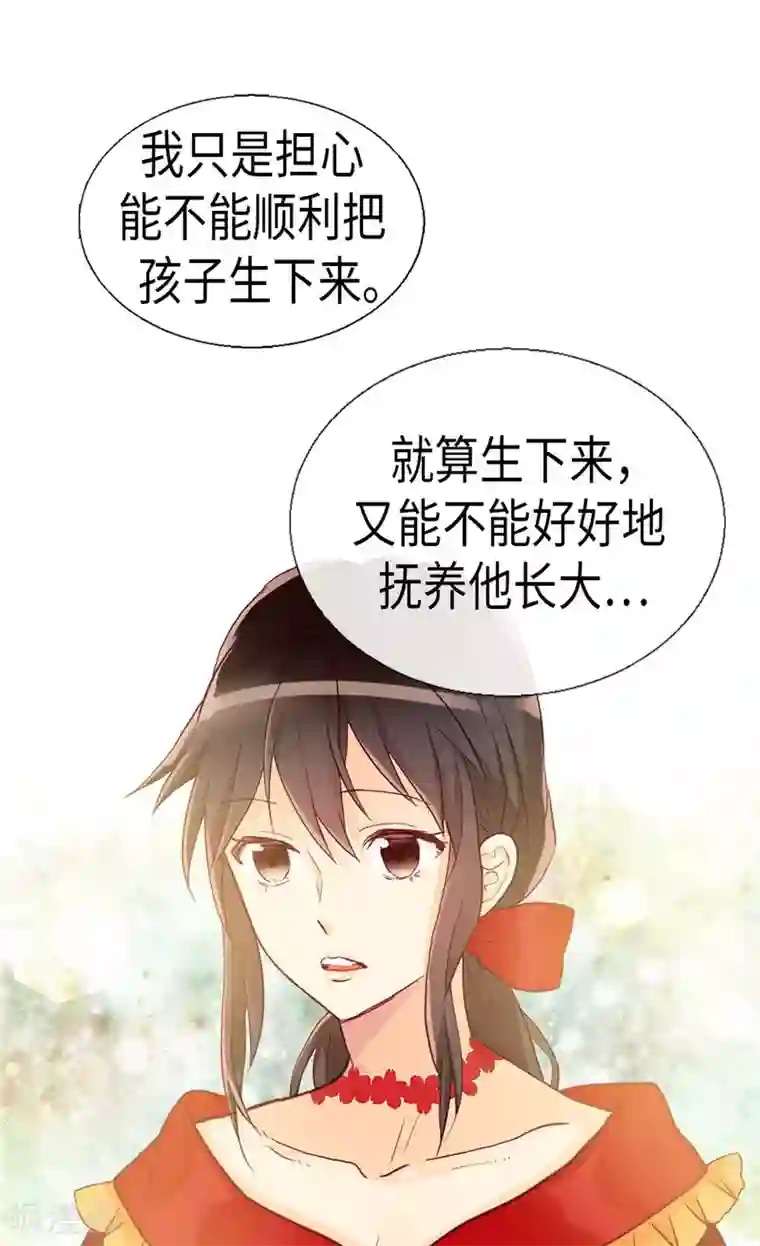 异世界皇妃第159话 菲娜的忧虑