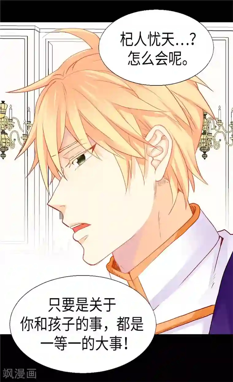 异世界皇妃第159话 菲娜的忧虑