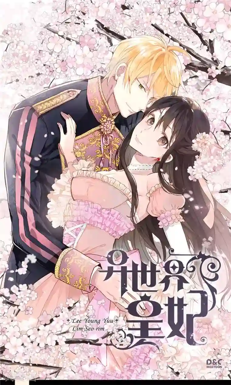 异世界皇妃第160话 自学成才