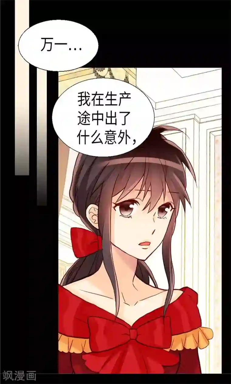 异世界皇妃第160话 自学成才