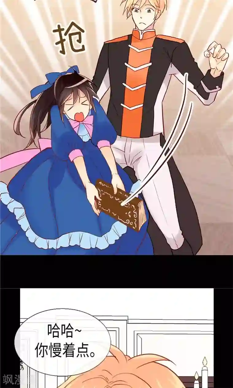 异世界皇妃第160话 自学成才