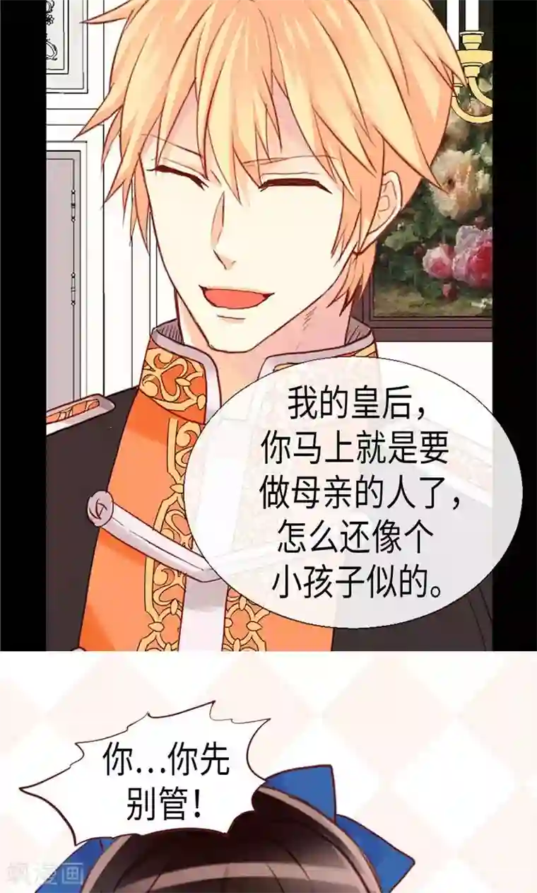 异世界皇妃第160话 自学成才