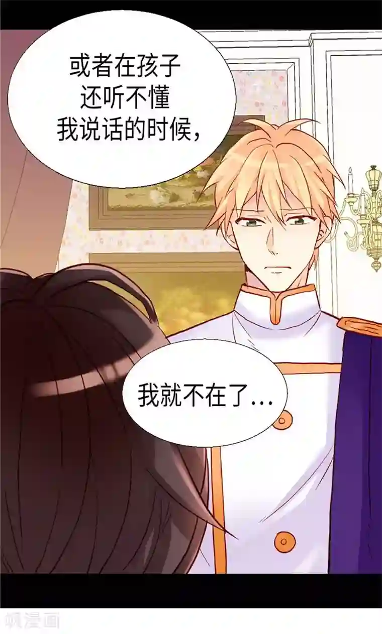 异世界皇妃第160话 自学成才