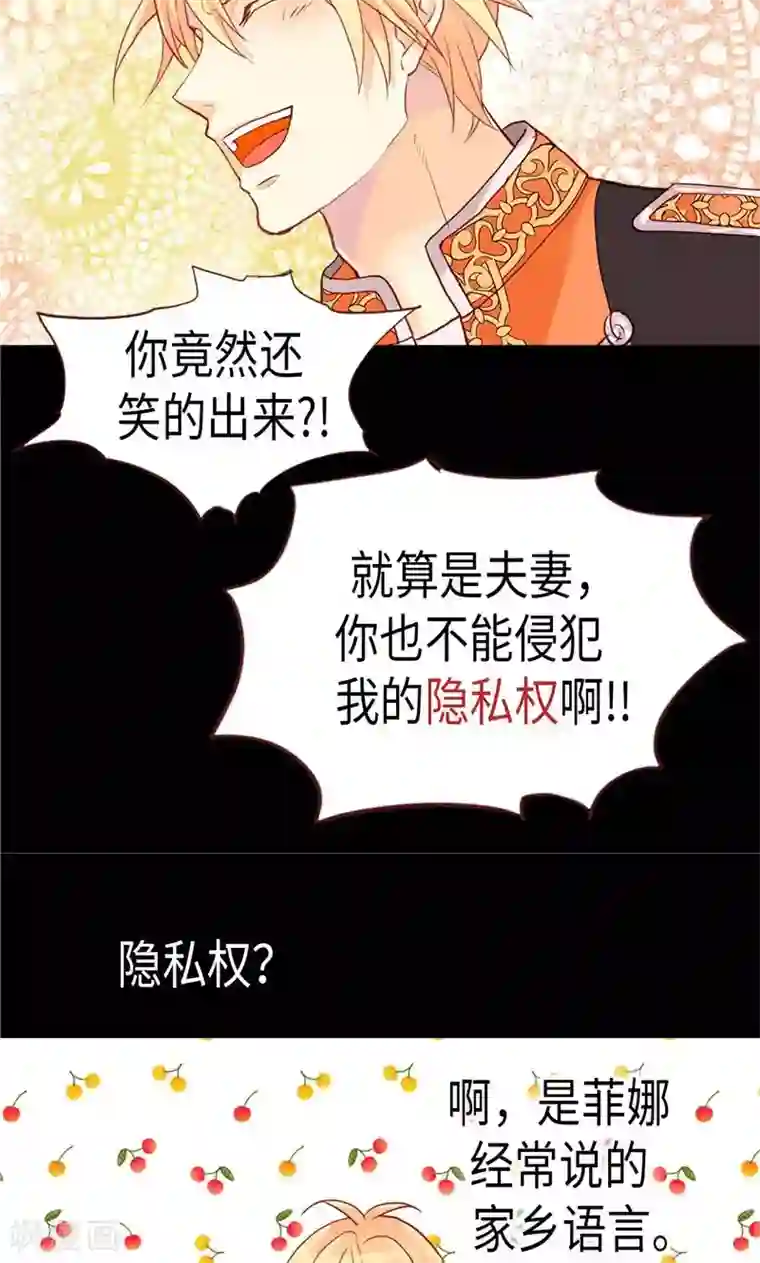 异世界皇妃第160话 自学成才