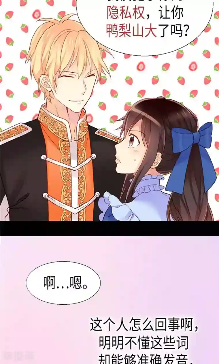 异世界皇妃第160话 自学成才