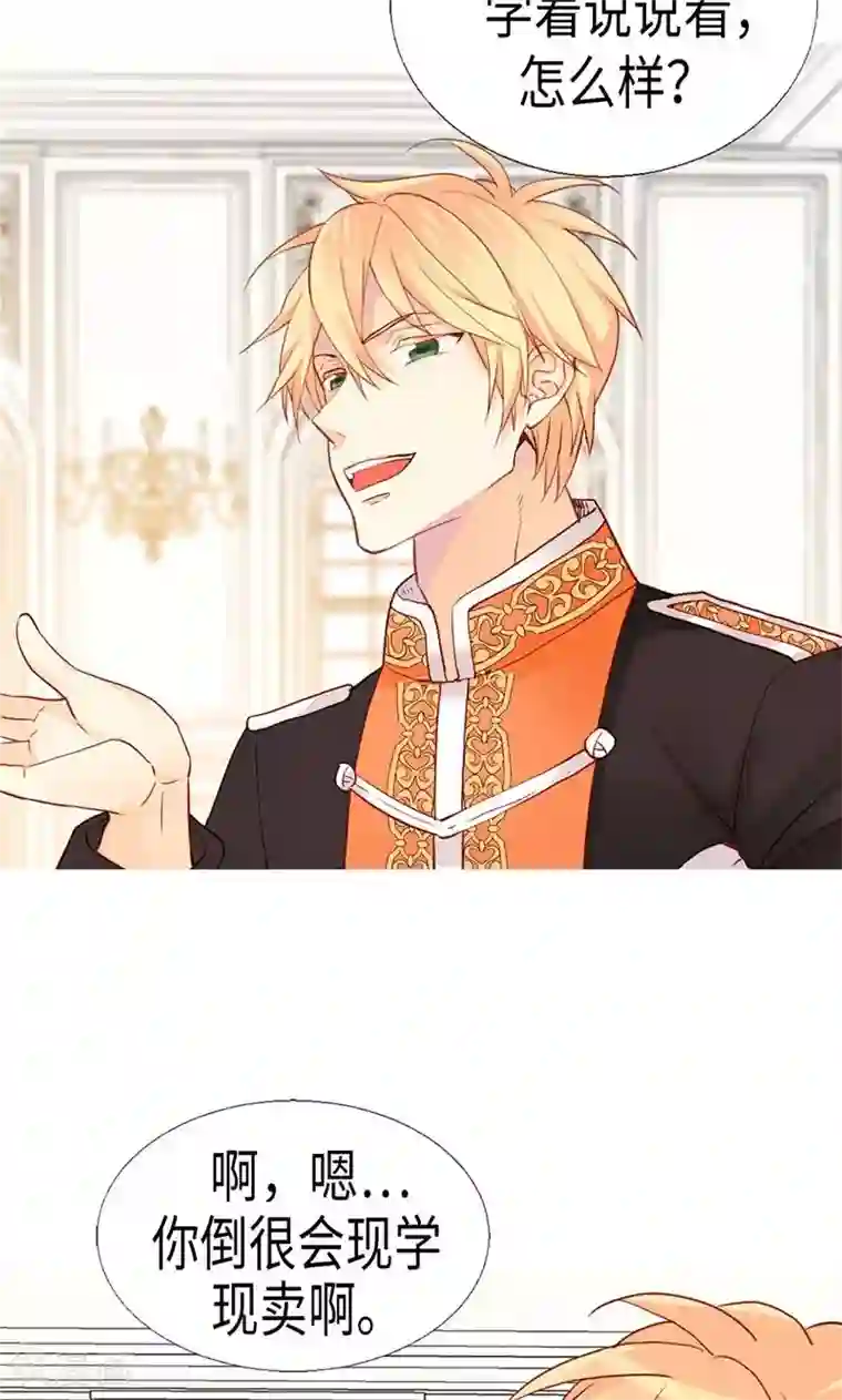 异世界皇妃第160话 自学成才