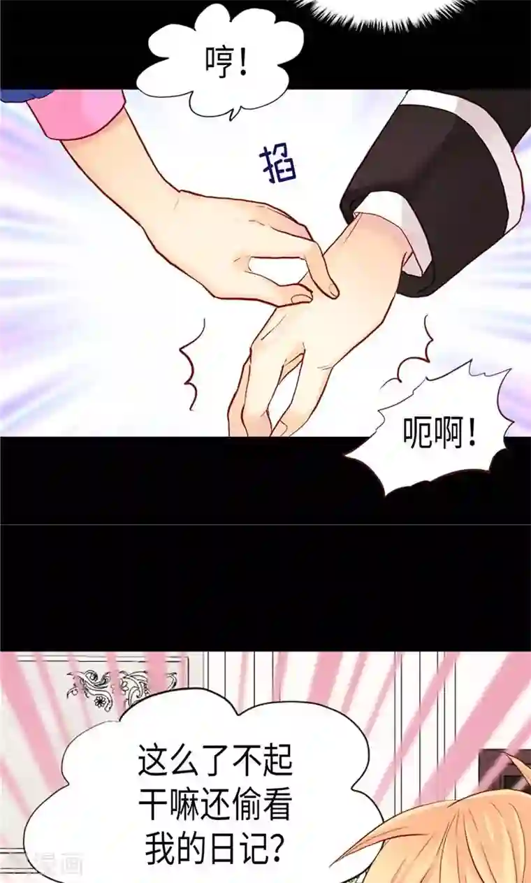 异世界皇妃第160话 自学成才