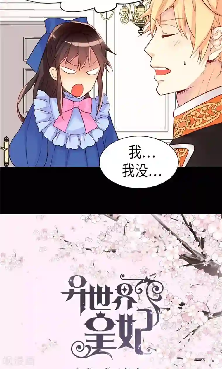 异世界皇妃第160话 自学成才