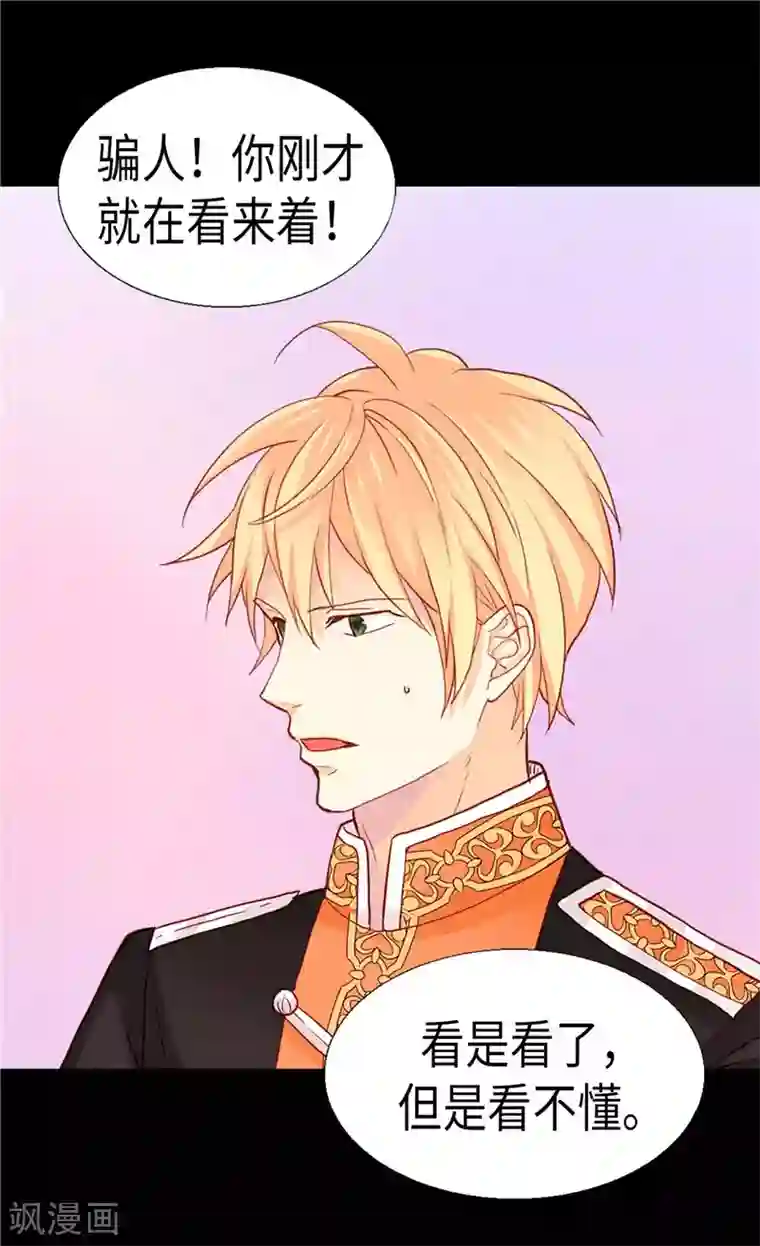 异世界皇妃第161话 我们活过的印记