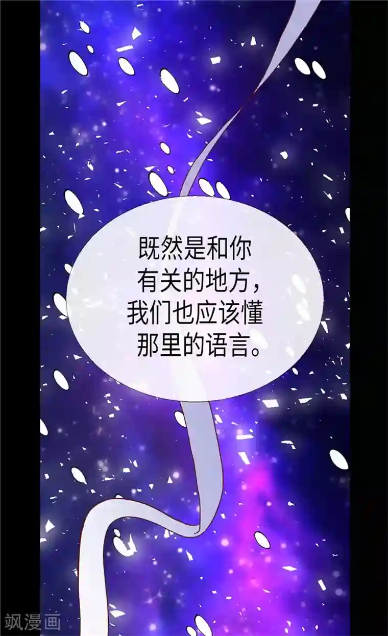 异世界皇妃第161话 我们活过的印记