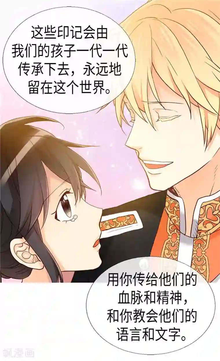 异世界皇妃第161话 我们活过的印记