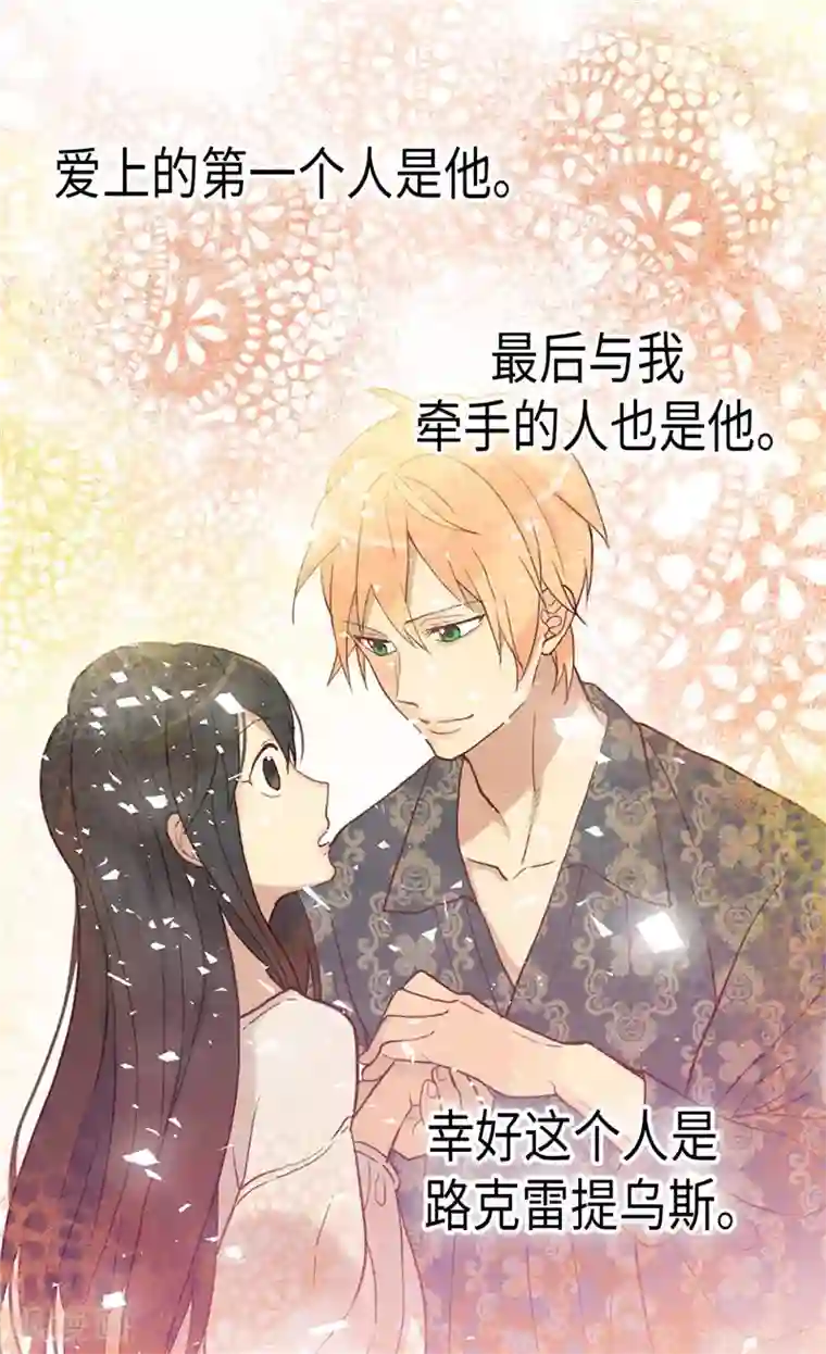 异世界皇妃第161话 我们活过的印记