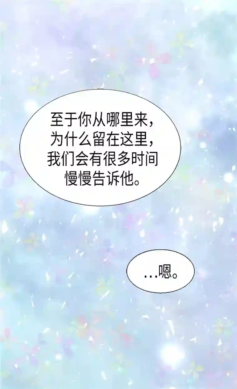 异世界皇妃第161话 我们活过的印记