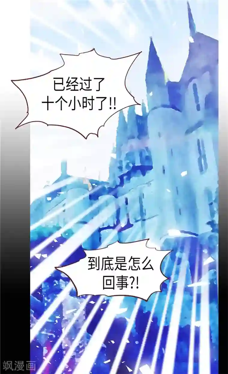 异世界皇妃第161话 我们活过的印记